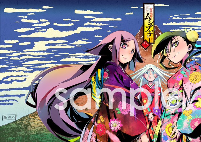 福田 宏 ﾑｼﾌﾞｷﾞｮｰ外伝dl販売中です Fukudamizugame さんのマンガ一覧 古い順 5ページ ツイコミ 仮