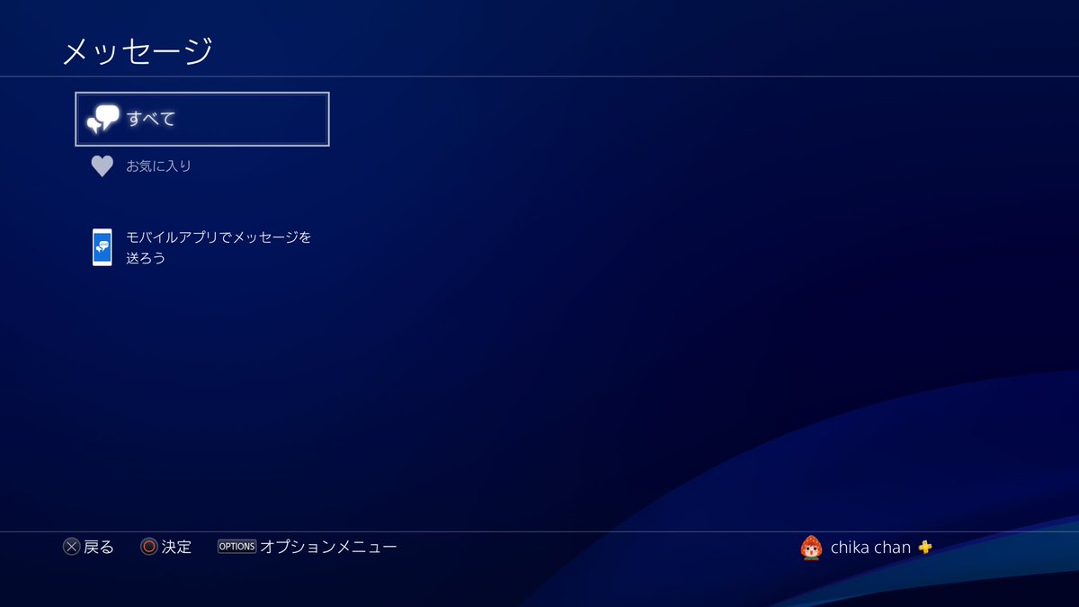 Ps4障害