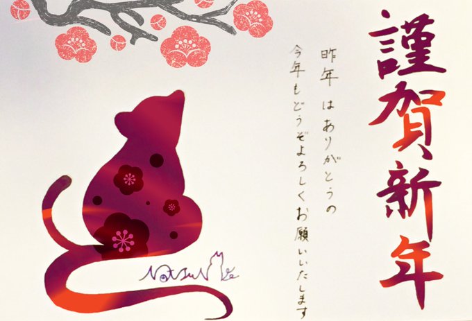 明けましておめでとうございます?

昨年は大変お世話になりました!!
今年は新しいことに多く挑戦していきたいと思っています???
本年もどうぞよろしくお願いいたします(●'人`●)

#新年のご挨拶 
#年賀状2020 
#あけましておめでとう 