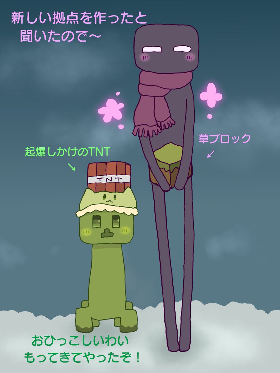 羽根の生えたてるてる マイクラ茶番劇 こんなマインクラフトは嫌だ 新しい拠点を作る度にマイクラの敵mobが家にやって来る マイクラ 四コマ