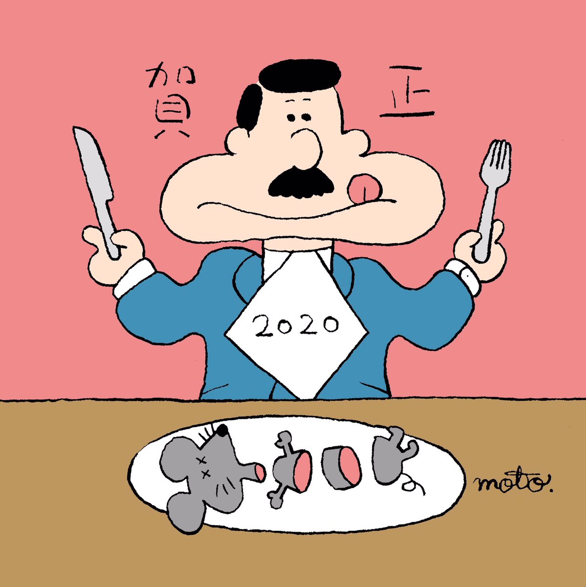 明けましておめでとうございます!昨年は『あげものブルース』を読んでいただいたり、雷音レコードのレコードを聴いていただいたり、個展に来ていただいたりと、皆さまに構ってもらいながら制作活動を楽しみました。今年も変わらずマイペースで絵を描き、レコードをリリースできたらと思っています?? 