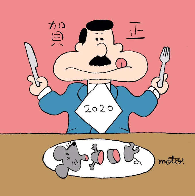 明けましておめでとうございます!昨年は『あげものブルース』を読んでいただいたり、雷音レコードのレコードを聴いていただいたり、個展に来ていただいたりと、皆さまに構ってもらいながら制作活動を楽しみました。今年も変わらずマイペースで絵を描き、レコードをリリースできたらと思っています?? 