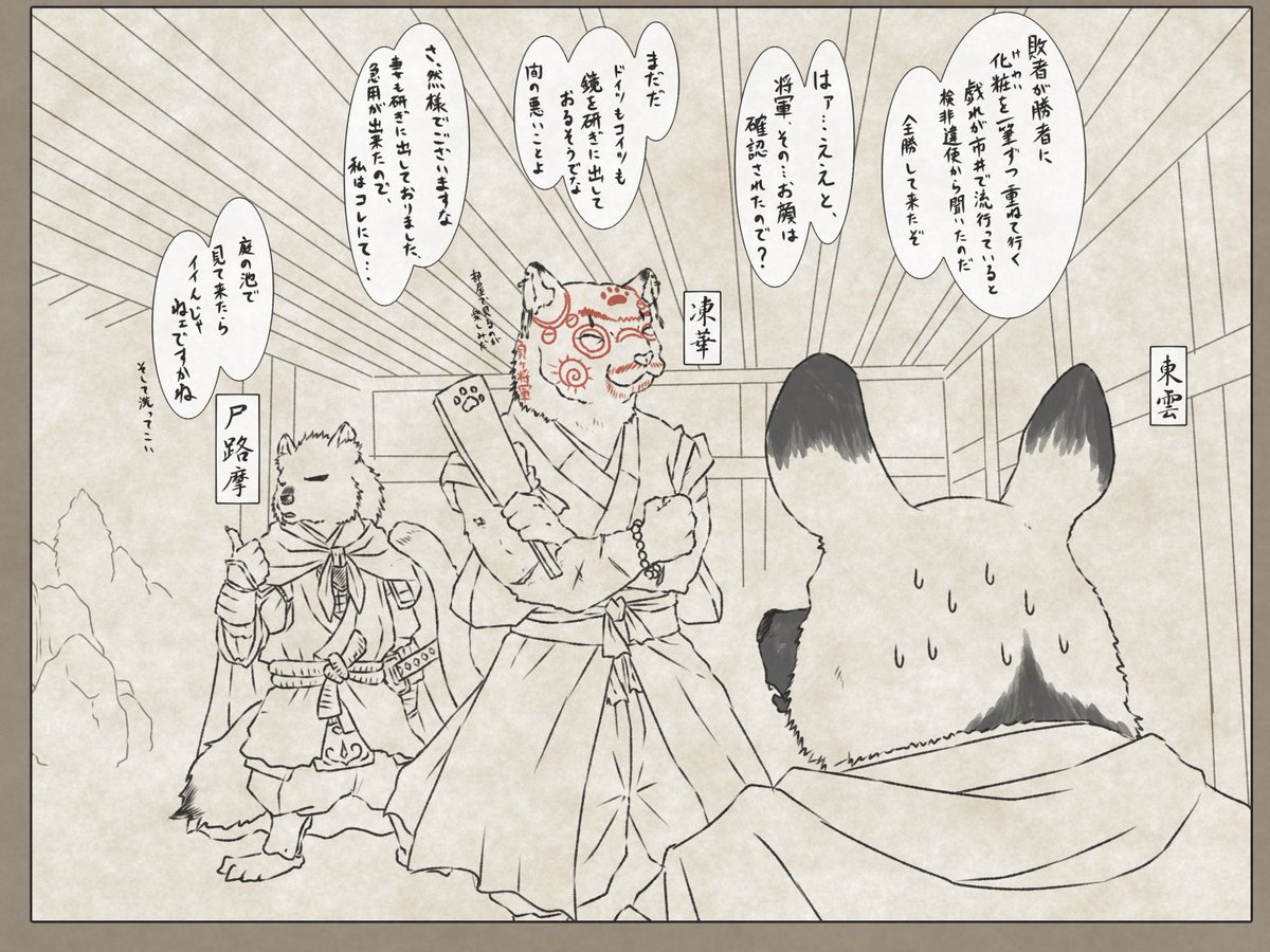 暴天 描き初め 獣闘殍話 正月テンション 暴天 描き初め 獣闘殍話 正月テンション