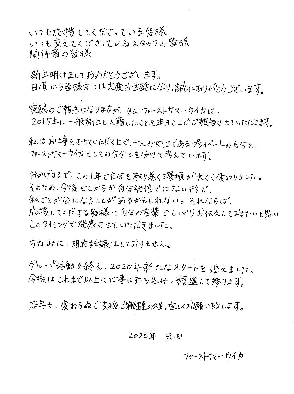 イカ ツイッター サマー ウ ファースト