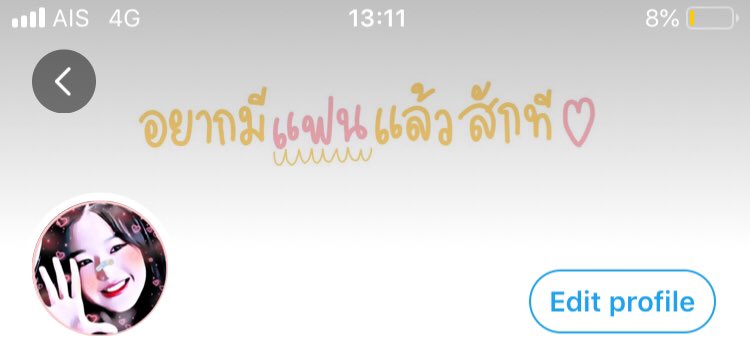 ของขวัญปีใหม่ ไปมั้ยคะ🥺