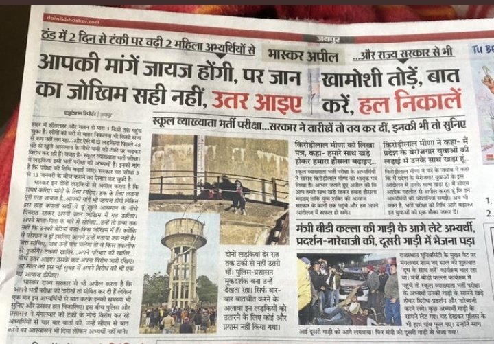 SaritaSaharan's tweet photo. मुख्यमंत्री और शिक्षामंत्री इस आंदोलन को इस तरह अनसुना और अनदेखा कर रहे हैं, जैसे अभ्यर्थी उनसे फ्री में नौकरी की मांग कर रहे हो।
जबकि हमें सिर्फ कुछ वक्त चाहिये तैयारी के लिए
#1stgradepostpone https://t.co/wXhUnmKIEa