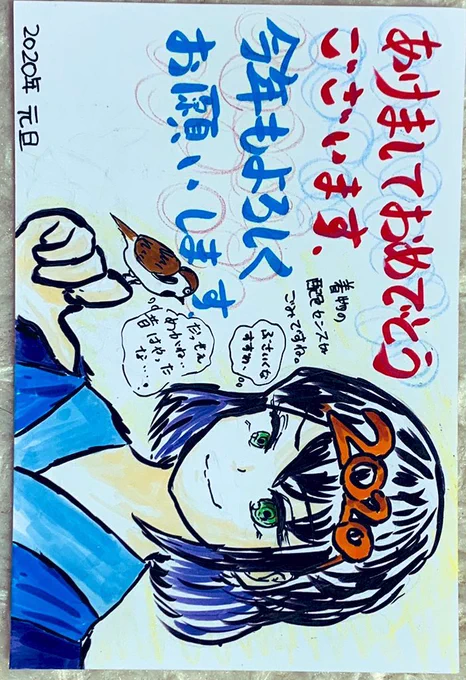 あけましておめでとうございます。
今年もよろしくお願いします✨
届くのが元旦を超えることを見越して
描かれた年賀状達ですw
新年から良い出会いがありますように。
#鬼滅の刃絵描きさんと繋がりたい  
#ハイキュー絵描きさんと繋がりたい 
#ハンターハンター好きさんと繋がりたい 