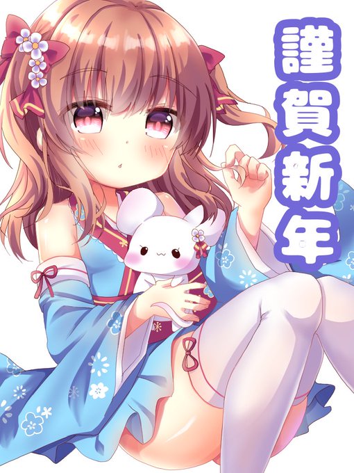 イラスト完成しました〜('∀`*)
改めまして、あけましておめでとうございます!
2020年もよろしくお願いします♪
#イラスト 