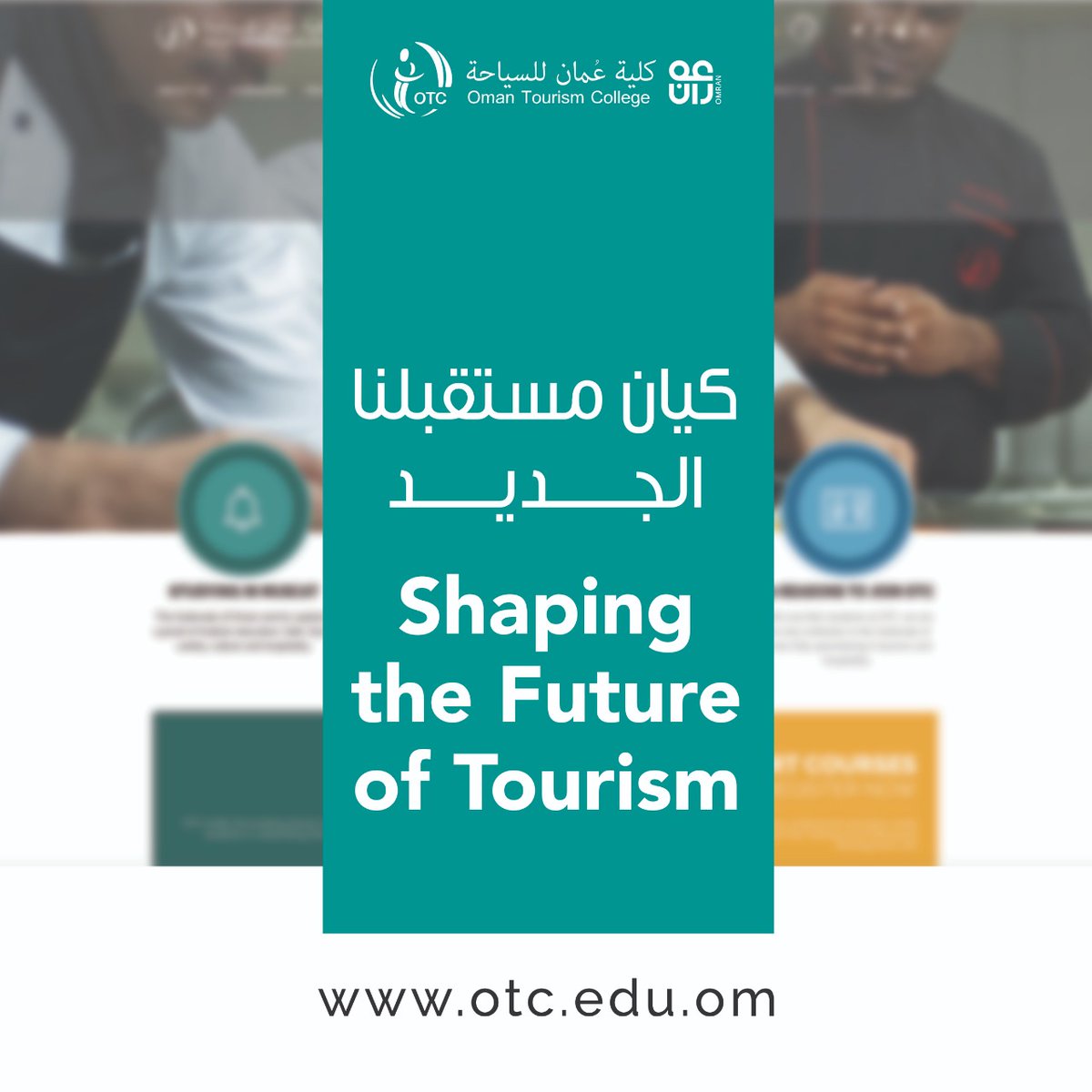 thisisOTC's tweet image. زر موقعنا الجديد!
Visit our NEW website ➡️ otc.edu.om

#omantourismcollege #newyearnewwebsite #websitelaunched #كلية_عمان_للسياحة