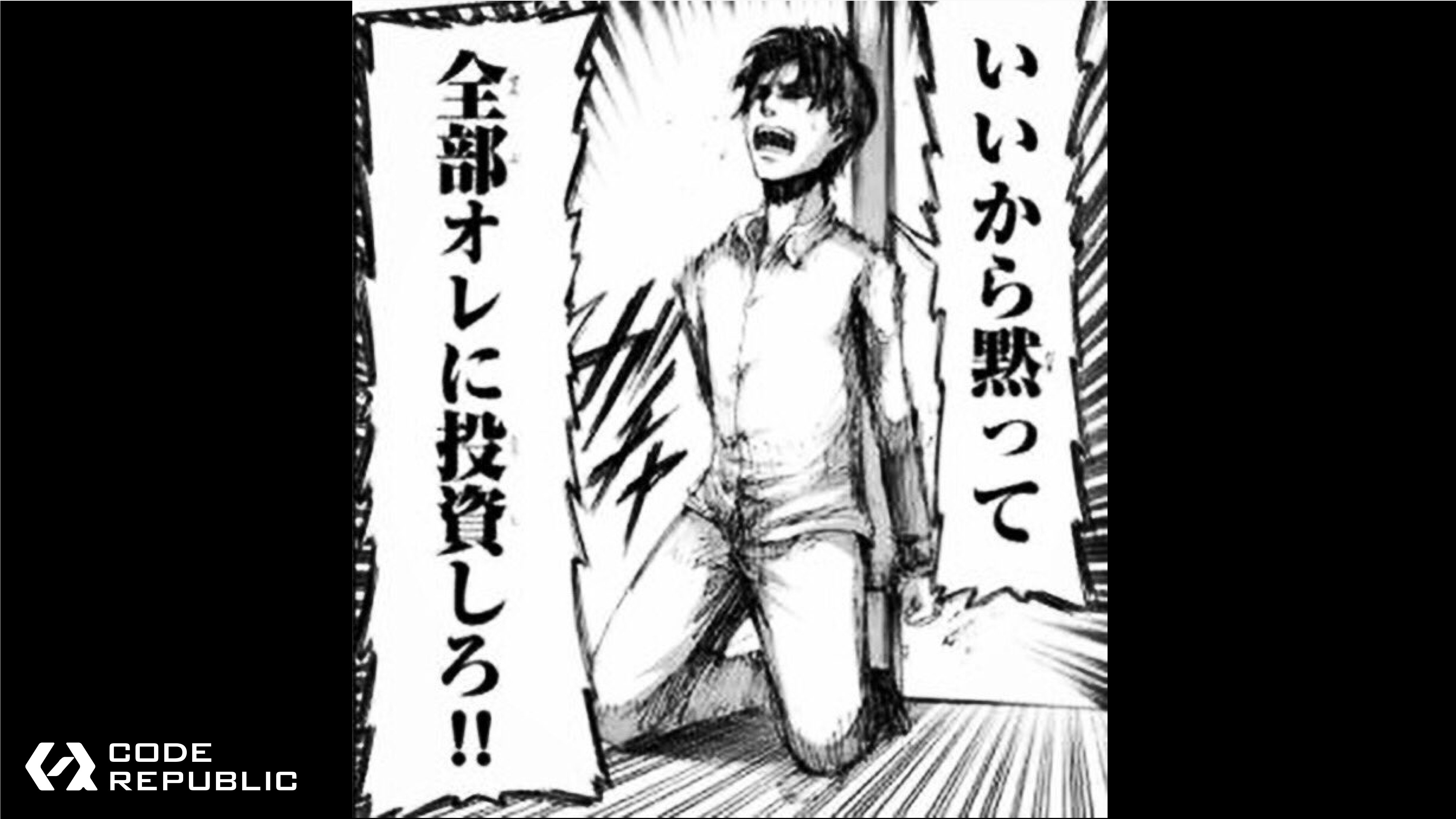 松山馨太 Code Republic 明けましておめでとうございます 今年は起業するぞという皆様 来週code Republicからニュースを発表予定です いいから黙ってオレに投資しろ という方は いいねもしくはリツイートください 全員連絡します
