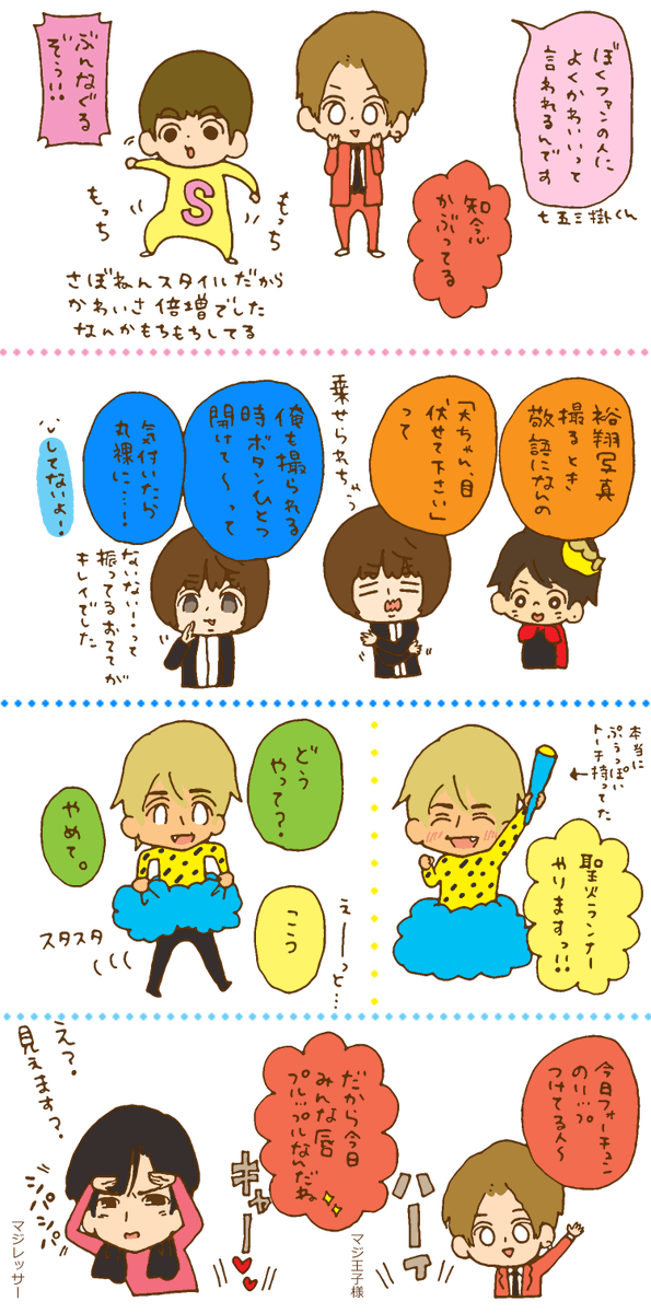 peco89yz's tweet photo. 改めて、明けましておめでとうございます
今年もよろしくお願いいたします。

年賀イラストはありませんが
29日のレポ的なものを描きました
ほぼMCレポ https://t.co/eMNOD4bMKf