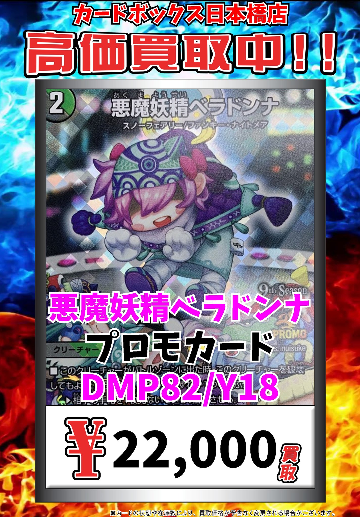 クーポン発行 デュエマ 悪魔妖精ベラドンナ プロモ 上質で快適 Fk Umsu Ac Id
