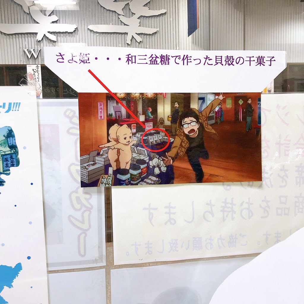 yuzi195's tweet photo. 唐津駅の喫茶店、開花堂さん(YOIコーナー、ありがとうございます😭🙏)と、パステルインさん跡地😢
(隣のアルピノさんは、YOIグッズはもう無かった😭)
#hasetsu https://t.co/8CYuya3WmW