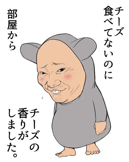 あけましておめでとうございます。
今年もよろしくお願いします。

昨夜は年越しなのに姉の部屋の電気が消えていて
「おお...寝て年越すのか」
と思ってたら
数分後に廊下で姉とすれちがい、
ペンライトを持ってたので
ジャニーズカウントダウンを見てたんだと分かりました。

一方、僕は部屋に戻ると 