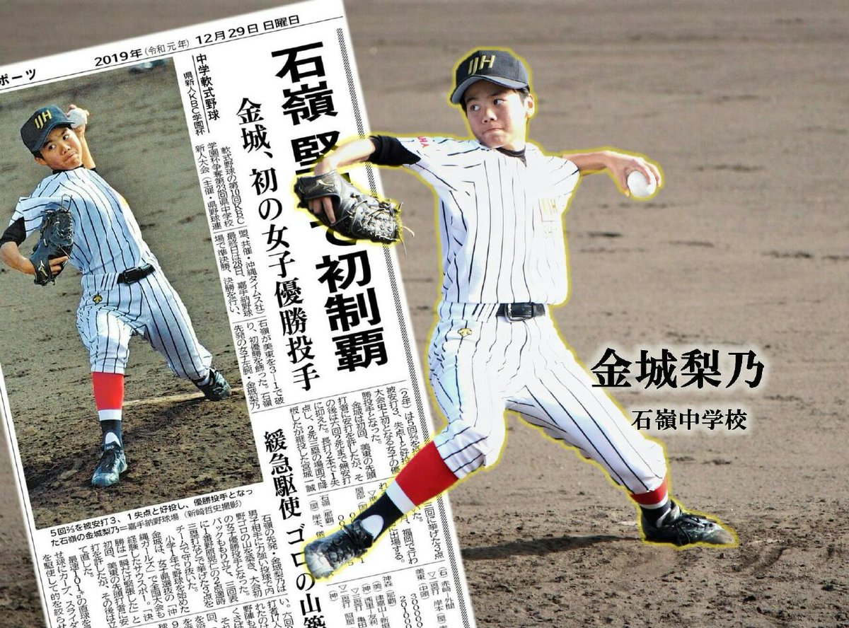 仲本裕樹 En Twitter 第23回沖縄県中学校新人軟式野球大会 Https T Co Rmb6lddqtr Https T Co Opotn9bbdp Twitter