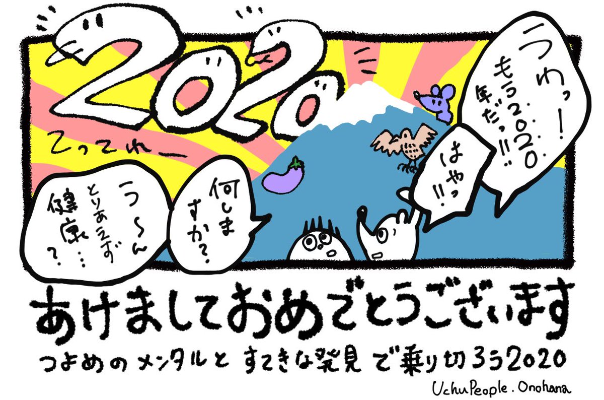 あけましておめでとうございます!
???????
今年もよろしくお願いします。

今年はスローガンを掲げました。

皆様にとってすてきな発見のある1年になりますように? 