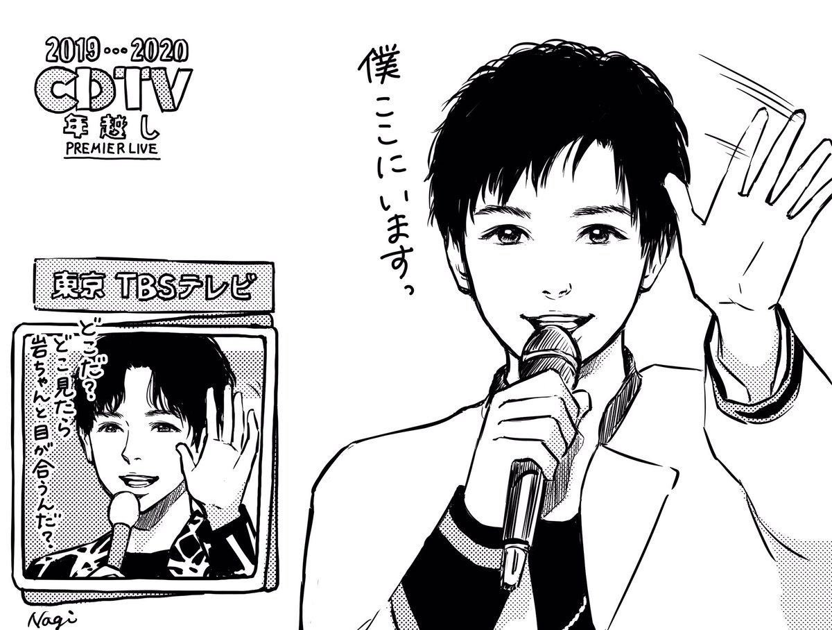 Twoucan 岩田剛典 の注目ツイート イラスト マンガ