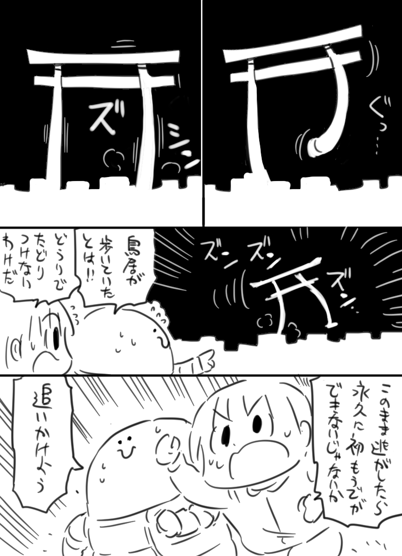 初詣での漫画です。
令和二年もこんな感じの漫画を描いていきたいと思います。
今年もよろしくお願いします。 