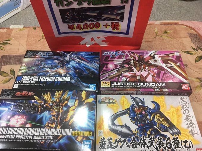 ガンプラ福袋 ガンプラ福袋中身ネタバレ画像まとめ まとめダネ