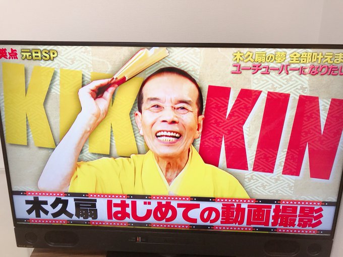ヒカキン がツイッターで話題になったテレビ番組 トレンドアットtv