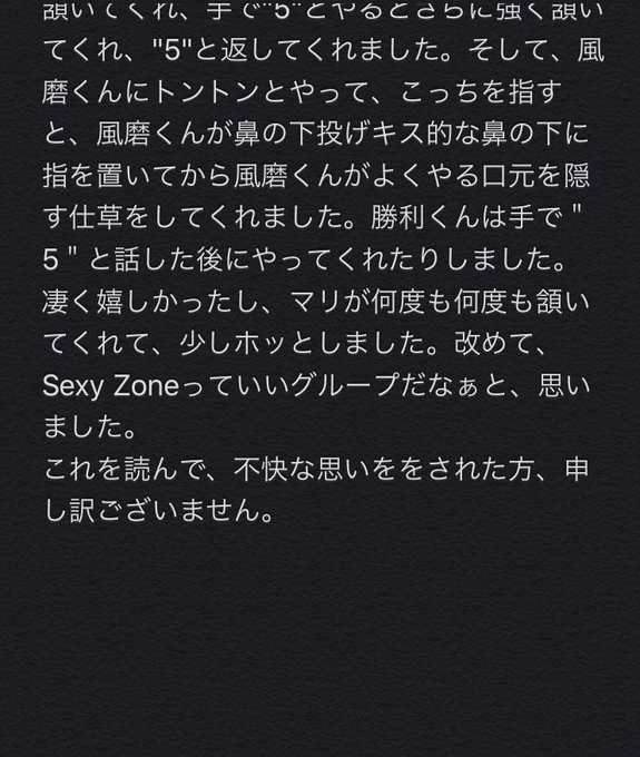 Sexyzoneのtwitterイラスト検索結果 古い順