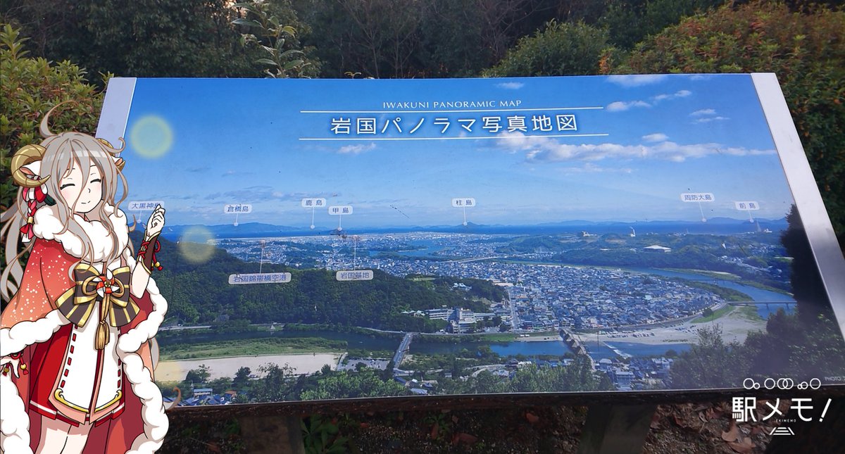 幽閉されたnicros 最後に岩国の全景を見て 山を降ります いやー今日は天気良いわぁ 周防大島とか柱島とか 瀬戸内の島々が良く見えますわ みづほとおでかけ中 おでかけカメラ 駅メモ T Co Ci2w4ov5ow 幽閉されたnicros 最後に岩国の全景を見て 山を降ります いやー今日は天気良いわぁ 周防大島とか柱島とか 瀬戸内の島々が良く見えますわ みづほとおでかけ中 おでかけカメラ 駅メモ T Co Ci2w4ov5ow