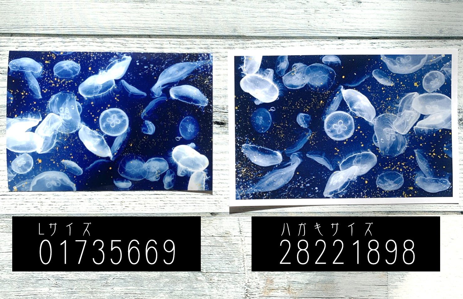 Neo Himeism あけましておめでとうございます 年賀状がわりにクラゲのポストカードをネットプリント登録しました L サイズ ハガキサイズ 2218 1 8 23 59までセブンイレブンで印刷できます 同じデザインで用紙 サイズ違いです 写真だと