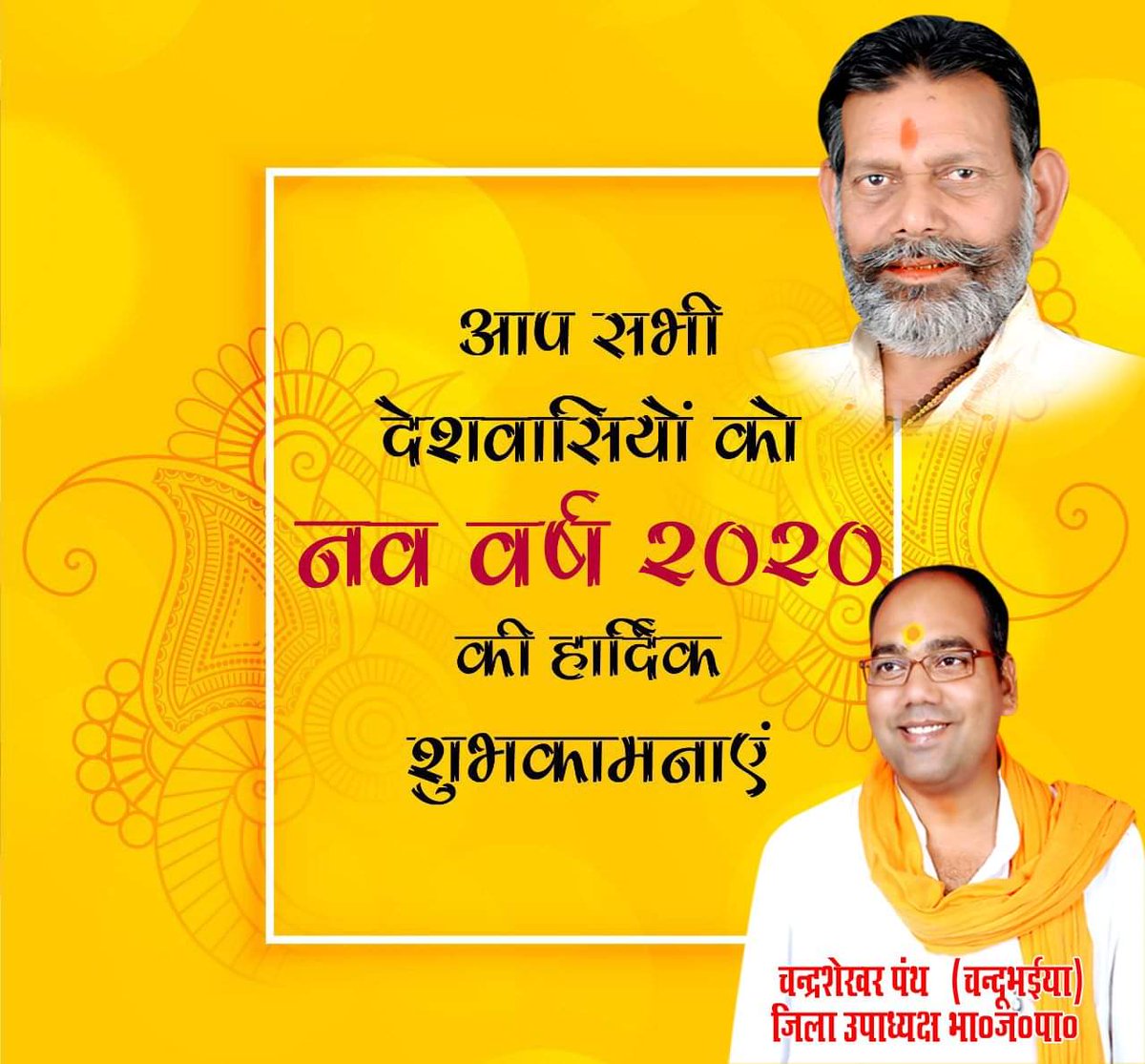 सभी देशवासियों को नव वर्ष की हार्दिक शुभकामनाएं।  #indiaSupportCAA