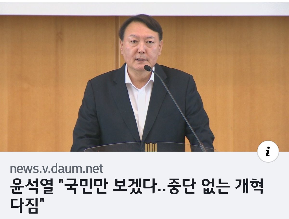 국민은 너 안본다는데?