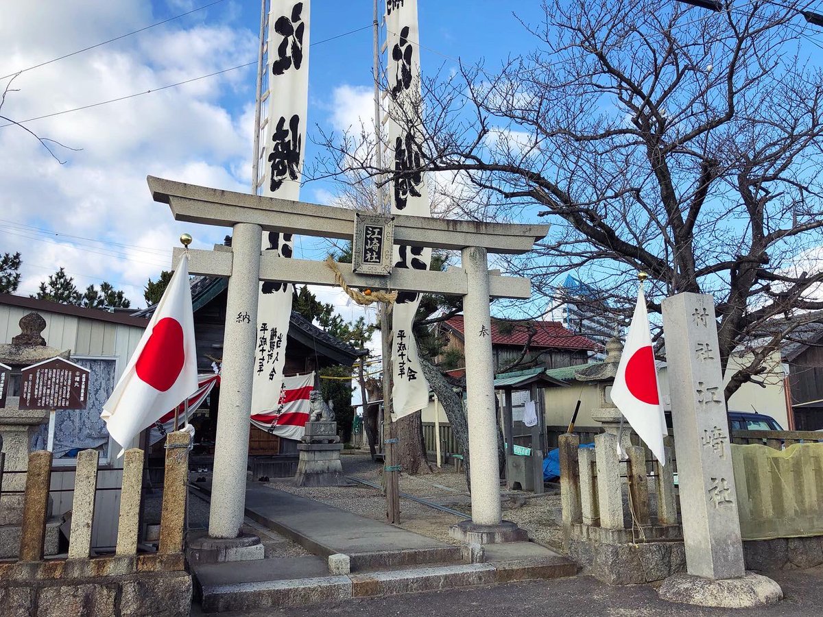 Sugiyama51's tweet photo. 明けましておめでとうございます。
今年もよろしくお願いします。皆様にとって素晴らしい一年になることを祈念致します。
元日は、地元の三つの神社で初詣。
からの、海沿いジョギング。
#江崎社
#小倉神社
#風宮神社
#大野海岸 #常滑
#初詣
#onobeach #tokoname #japan https://t.co/7S6zTafQOO