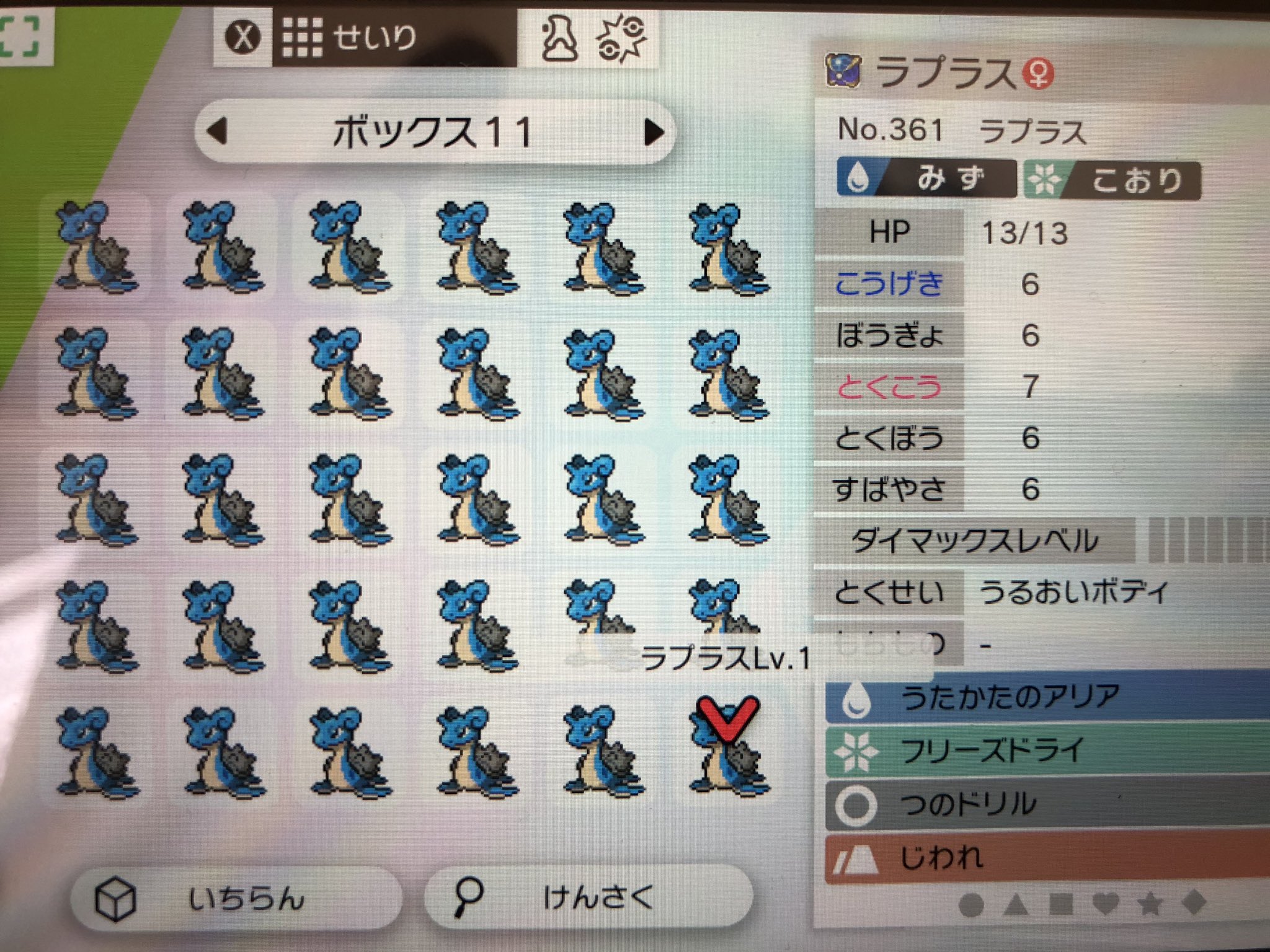 夢サニーゴ Twitter Search Twitter