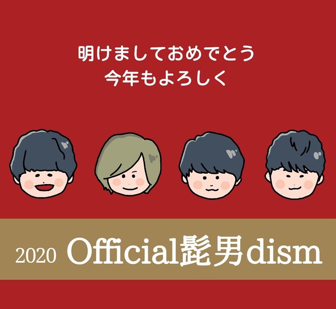 ヒゲダンのtwitterイラスト検索結果 ヒゲダンのtwitterイラスト検索結果
