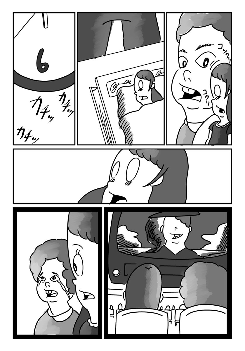 6時間で死ぬ小人に恋をする話(2/2) 