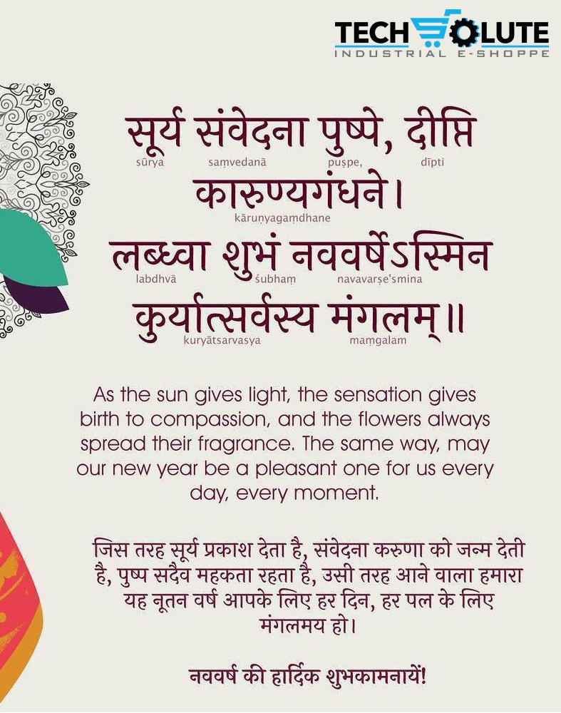 rajeshprakash76's tweet image. #happynewyear2020 #techsolute #India