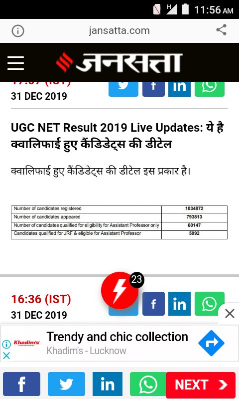 aprakasu's tweet image. #UGC_NET_Exam के रिजल्ट की खबर लगभग सभी चैनलों पर रही पर क्या किसी चैनल या उसके रिपोर्टर/एंकर ने ये सोचने/पूछने की जहमत उठाई कि किसी विश्वविद्यालय/डिग्री कालेज में Assistant Professor के पद पर नियुक्ति के लिए P.hd  की अर्हता का होना जरूरी है या नहीं ? @HRDMinistry को यह स्पष्ट