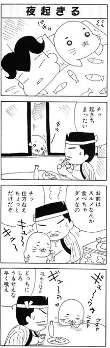 ごまとも ゴマちゃん 幸せ物件にてエラ呼吸練習中 Tomo2 Goma さんの漫画 69作目 ツイコミ 仮