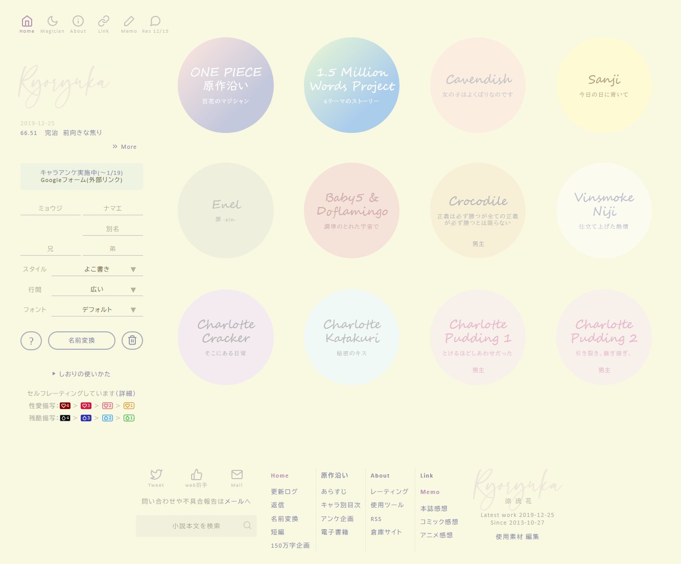 ラテ わんぴーすで原作沿いを書いています ジャンル問わず原作沿い夢を読むのが大好き サイトデザインとか縦書きweb小説 とか オフ本の組版に興味ある 夢概念であーだこーだ言うのが楽しいタイプ 詳しいことは固定ツイとツイプロで 年も明けたので夢
