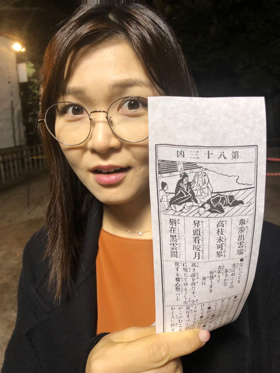 気象予報士 山神明理 Part 13 おはよう日本