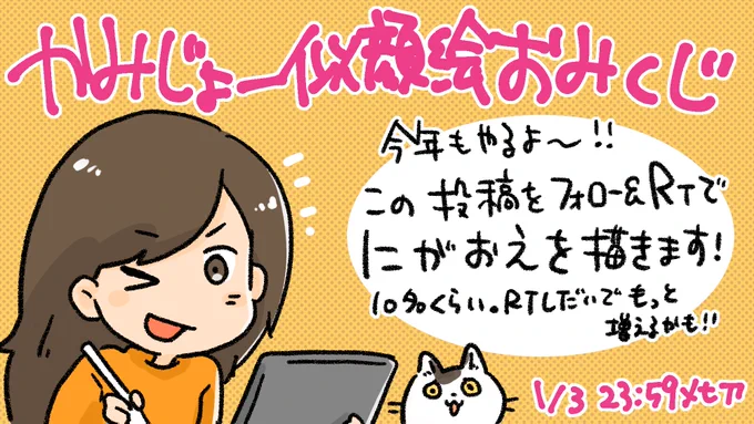 \かみじょー似顔絵おみくじのお知らせ/
10人に1人ぐらいの割合で似顔絵描くよ!
1️⃣ ⁦@HIRO_KAMIJOOO⁩ をフォロー
2️⃣この投稿をRT🔁
当選の方にはDMでお知らせ!

過去の似顔絵や詳細はこちらから↓
https://t.co/bNiqB4ru4U 