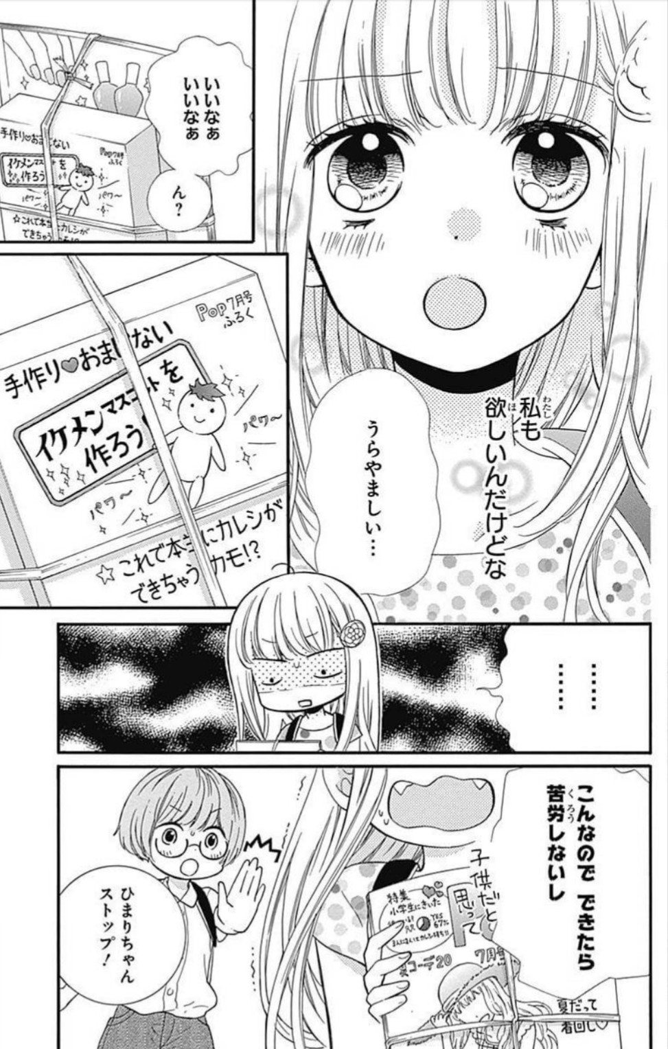 いしかわえみ 絶叫学級 降臨編 Skipシティでイベント開催決定 絶叫学級 転生れんさい中 Ishikororin Twitter