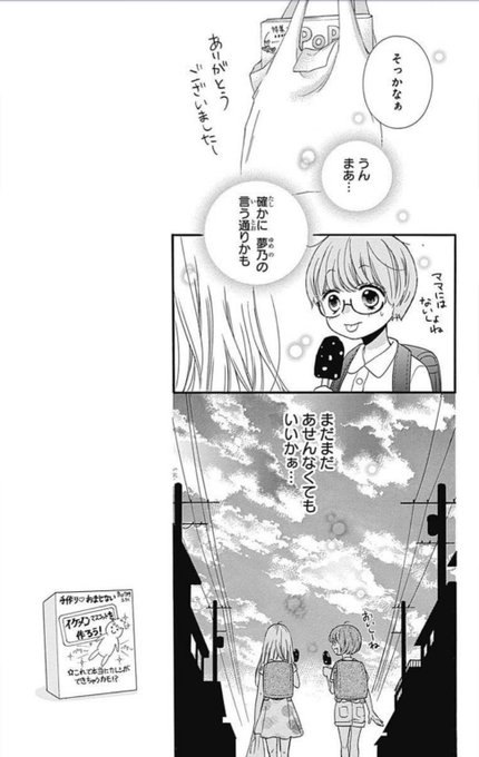 いしかわえみ 絶叫学級 転生れんさい中さん の人気ツイート 1 Whotwi グラフィカルtwitter分析