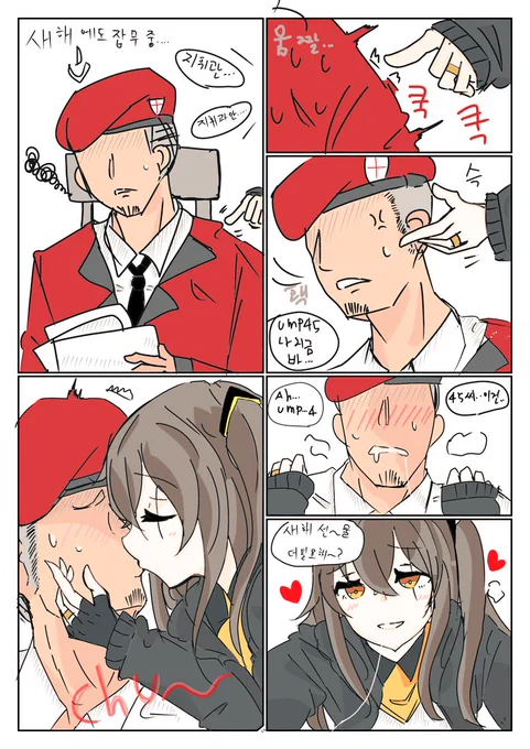 ump45 새해선물 ~🎁 New Year's gift