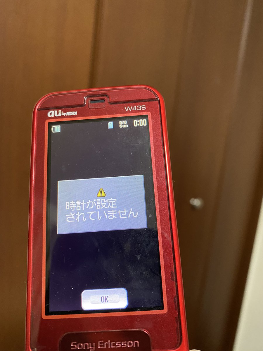 2020年問題 時間を刻めないガラケーが出始めたぞ 2ページ目 Togetter