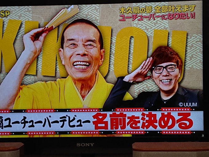 HIKAKIN X 笑点 がトレンドに! Funnitter(ファニッター)