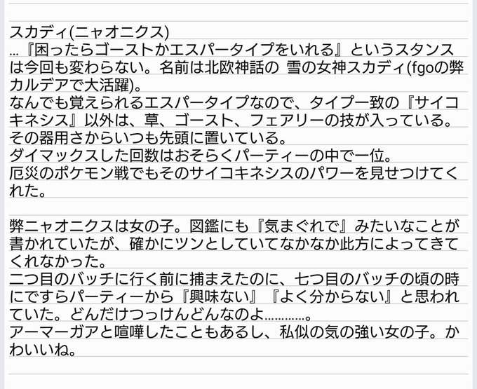 ニャオニクスのtwitterイラスト検索結果 ニャオニクスのtwitterイラスト検索結果