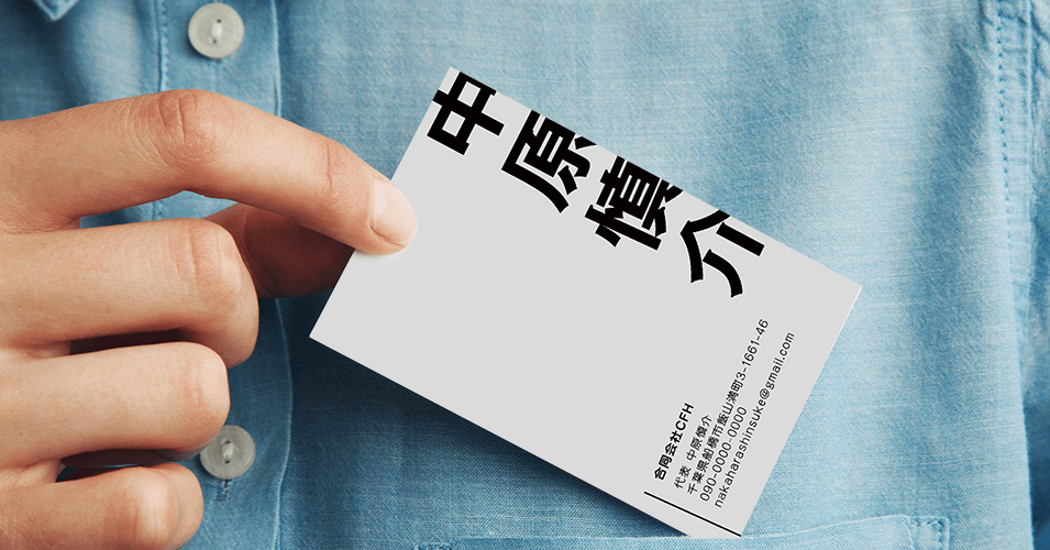 6frogs Design Works على تويتر インパクトのある名刺デザイン を との依頼 慎 の文字を傾けるという本来の意味と逆行する配置と各パーツの傾斜角度のバランス 視線誘導と名刺を渡した際の会話のトリガーとなる平面ギミックを意識しました 小気味良い違和感が