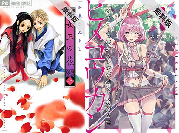 女王の花 和泉かねよし 特装版 もうひとつのエンディング そんなんじゃねえよ
