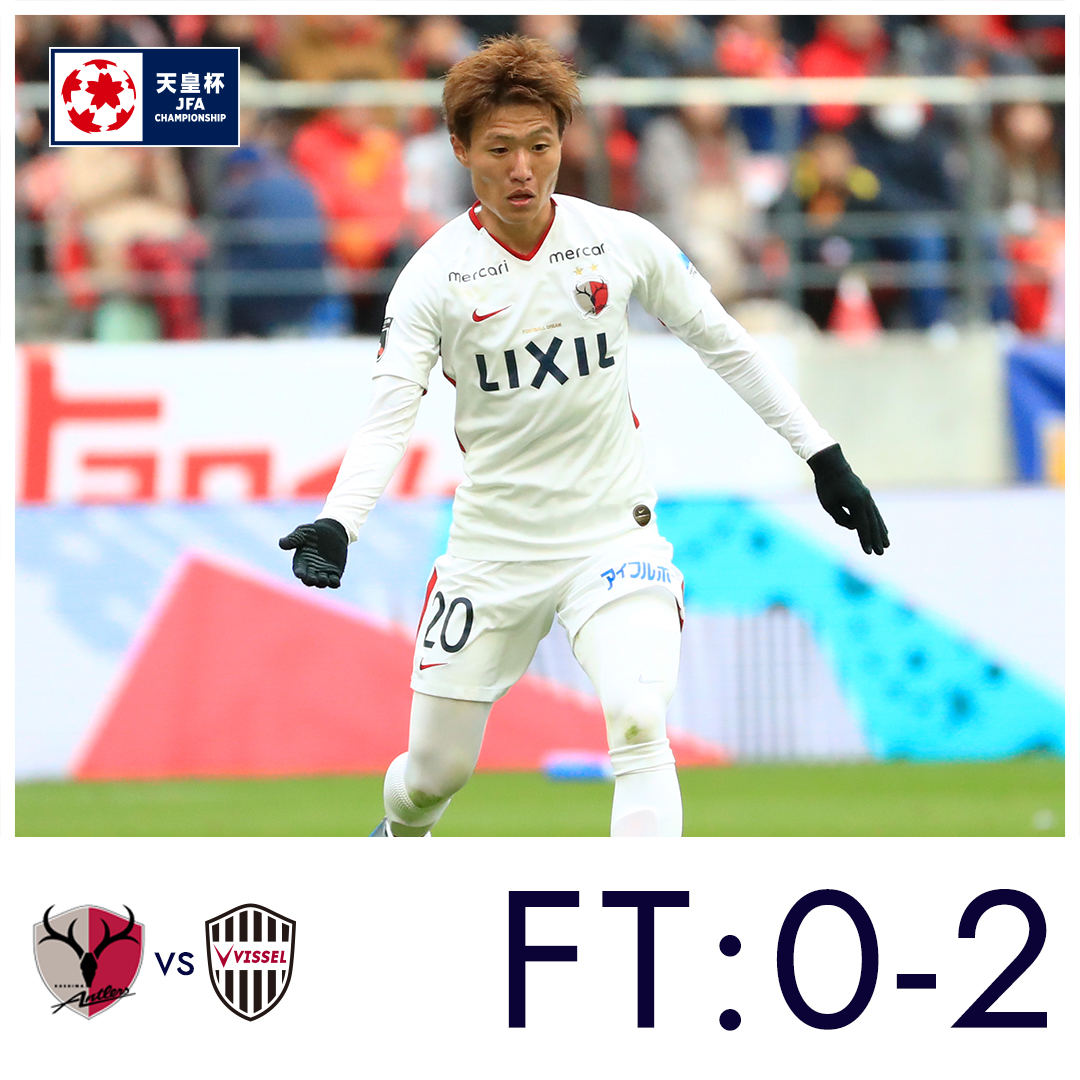 atlrs_official's tweet photo. 【1/1 天皇杯決勝】#kashima #antlers #天皇杯

試合終了。0-2と、本当に悔しい敗戦です。

最後までともに戦ってくださった皆さん、今シーズン、本当にありがとうございました。

試合詳細：
https://t.co/AMyMWLBVkA https://t.co/8L4dsbCL6s