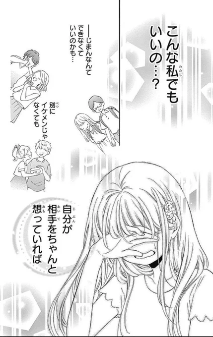 小学生が初めてできた彼氏?に殺されるお話8/9 
