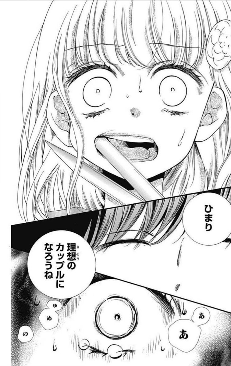 いしかわえみ 絶叫学級 転生れんさい中 小学生が初めてできた彼氏 に殺されるお話9 9 いしかわえみ 絶叫学級 転生れんさい中 小学生が初めてできた彼氏 に殺されるお話9 9
